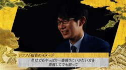 斎藤慎太郎八段「くじははずれるもの」昨年ドラフト2度の抽選負けもひるまず「実績のある方から取りに行く」／将棋・ABEMAトーナメント