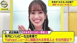 日向坂46佐々木久美の財布の色に占い師がダメ出し「都合よく使われる女の色」