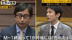かまいたち濱家、先輩・おいでやす小田の見栄っ張りに苦言「M-1終わって1か月後には『売れた』と言っていた」
