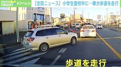 軽自動車が登校中の小学生たちに向かって…事故寸前の危険運転