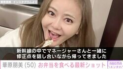 約30kg減量&水着姿が話題・華原朋美（50）、新幹線でお弁当を食べる最新ショット