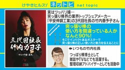 「ツッパル相手は選びな」社長自ら“ツッパリ嬢”に扮したポスターがネットで話題