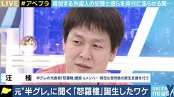 「怒羅権」創設の元メンバーが語った日本社会からの“疎外” 孤立する外国ルーツの子どもたちは今も…