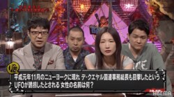芸能ゴシップ、裏社会、北朝鮮…地上波では放送できない『地下クイズ王決定戦』が復活