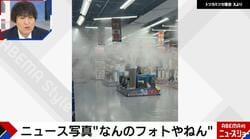 ヨドバシカメラの店内が「火事レベル」の煙で真っ白に？ お笑い芸人の投稿写真が大バズり