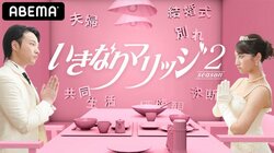 “妻”が4日目で「好き」宣言！祖父の訃報に寄り添う“夫”…お互いの相性を確認するべくはじめて本音で語り合う