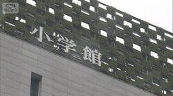 性加害の漫画家を発覚後も起用　小学館が謝罪　編集部員が口止め提案も