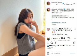 鈴木愛理、太ももあらわな“美脚”ショット披露に「太もも最高」「セクシーすぎ」絶賛の声