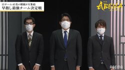 振り飛車をもって振り飛車を制す チーム糸谷が快勝 予選1位通過で本戦へ／将棋・ABEMAトーナメント
