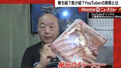 満身創痍の“還暦”YouTuberが話題　気になる月収は「大卒の初任給以上」