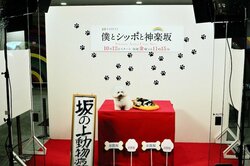 300人以上の“僕坂ファン”が集結！『ダイキチ＆オギ ミーグリ大作戦』イベント開催