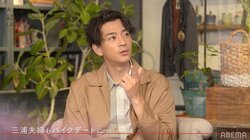 三浦翔平、妻・桐谷美玲とバイクデートも「パン屋に行ったり…」『私たち結婚しました』最終回