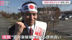 「自慢の候補者」がなぜ？当選重ねるごとに…簗氏の“態度”に変化　辞めた秘書多数か