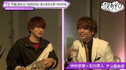 「俺、界人の言葉を原動力に頑張ってるよ」仲村宗悟からの直球告白に石川界人が赤面!?