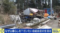 令和の山暮らしは「意外と便利」、仕事が成り立たず撤退する人も？ ひろゆき「お金がないと生活はできない」
