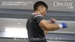 母の死を乗り越え、過去最強の強さで挑む　知られざる「ONE」強豪日本人ファイター・安藤晃司の覚悟