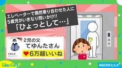「ひょっとして…“しんし”ですか？」5歳娘の可愛すぎる質問にネット民悶絶「尊い！」「君は天使」