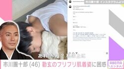 市川團十郎、長男・勸玄のフリフリ肌着姿公開「麻央さんによく似ていてびっくり」「おちゃめすぎ」の声