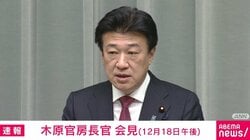 トランプ大統領は中国寄り？台湾寄り？ 台湾に1.7兆円もの武器売却へ 日本政府の受け止めを聞かれた官房長官の答えは
