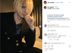 タバコ片手の横顔に痺れる「ONE PIECE」サンジのコスプレにファン「恋に落ちた」