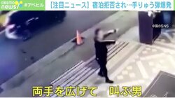 宿泊拒否に逆ギレ？ “手りゅう弾”ホテル入口に投げ込む 爆発で3人負傷