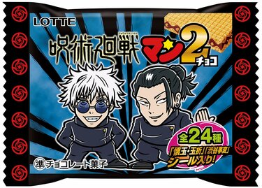 夏油傑×聖フェニックス合体の“夏油フェニックス”がトレンド1位に…『呪術廻戦』とビックリマンの再コラボに大きな反響 | アニメニュース |  アニメフリークス