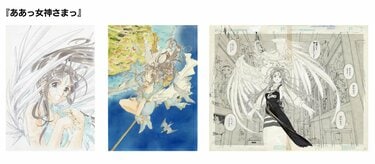 藤島康介　画集　設定集　ああっ女神さまっ　さくら大戦 写真・画像】『ああっ女神さまっ』『サクラ大戦』の原稿が集結！藤島