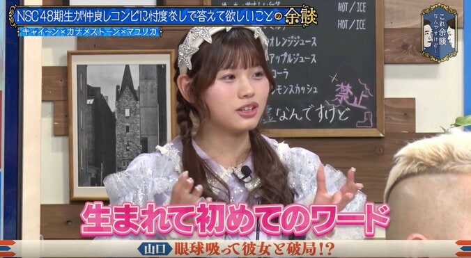 「眼球とか…」人気お笑い芸人、彼女と破局した“衝撃の理由”を激白　現役アイドルもドン引き「生まれて初めてのワード」 3枚目