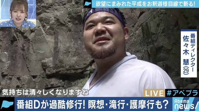 滝行、回峰行、護摩行…煩悩は捨てられるのか？一泊二日の仏教修行体験に潜入 11枚目