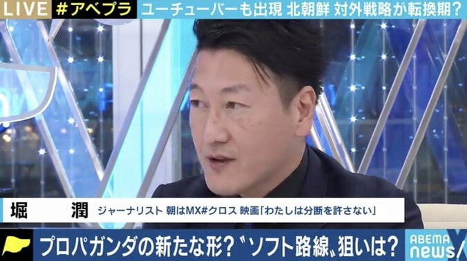 YouTubeを使ってアピール?存在感を増す与正氏…北朝鮮の最新情勢は 3枚目