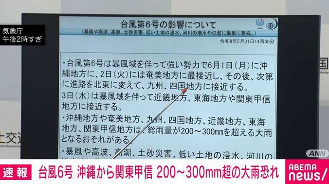 気象庁