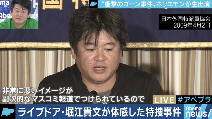 「100%権力維持のため。それが特捜部だ」”ゴーン事件”で堀江貴文が検察を猛批判 13枚目