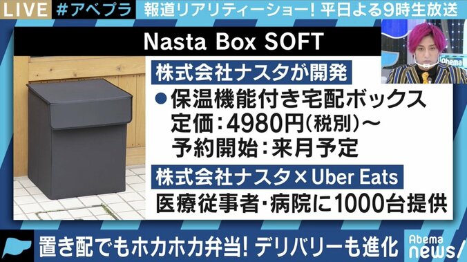 非接触で寿司の受け取り、温泉・落語のお届けも…新型コロナウイルスで生まれる新たな“デリバリー” 1枚目