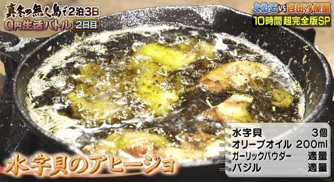 「イケメン料理王子」速水もこみち、“例のオイル”が無人島でも活躍！　照れ笑いに視聴者も「好きになっちゃう」 9枚目