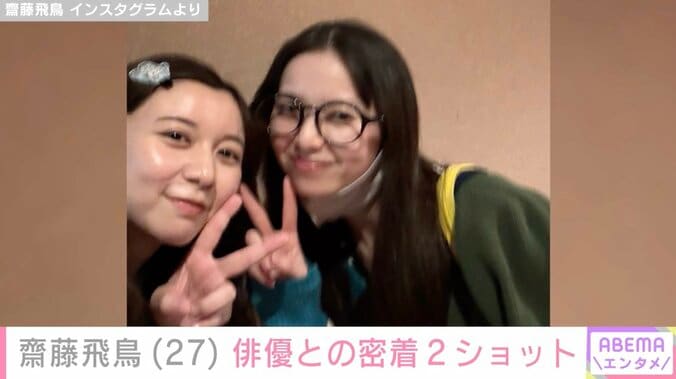 齋藤飛鳥 Instagramより