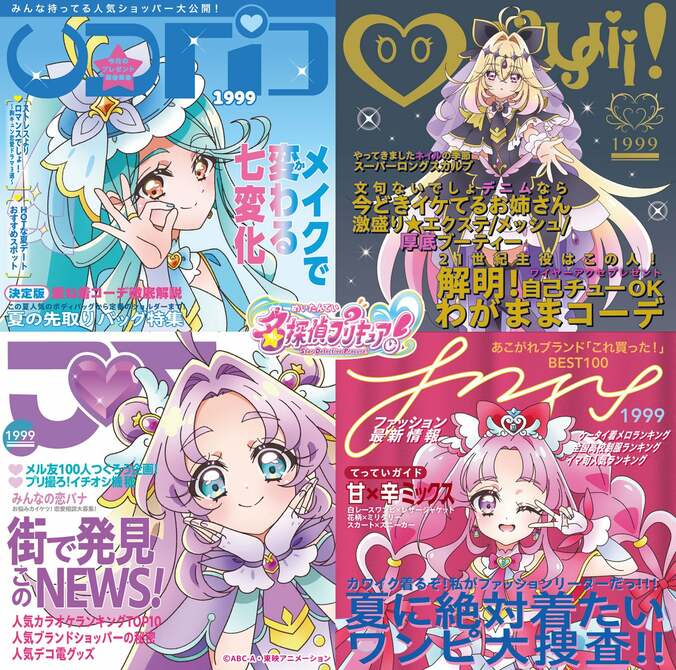 「名探偵プリキュア！LIVE2026」キュアアルカナ追加の新ビジュアル公開、グッズ2次通販も 3枚目