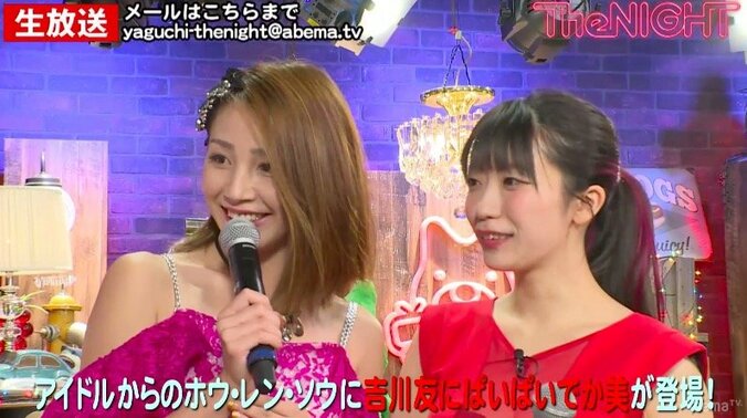 次曲に参戦か！？矢口真里、“吉川友にぱいぱいでか美”を絶賛 2枚目