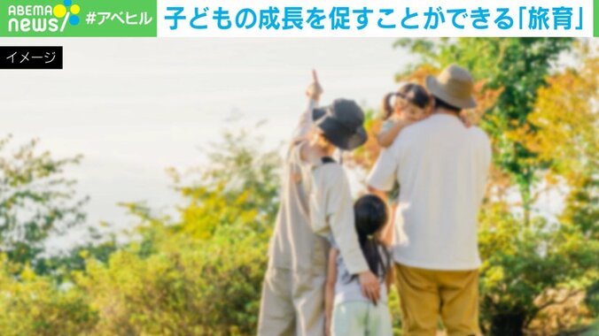 近場でもOK！子どもの成長に“旅育”を