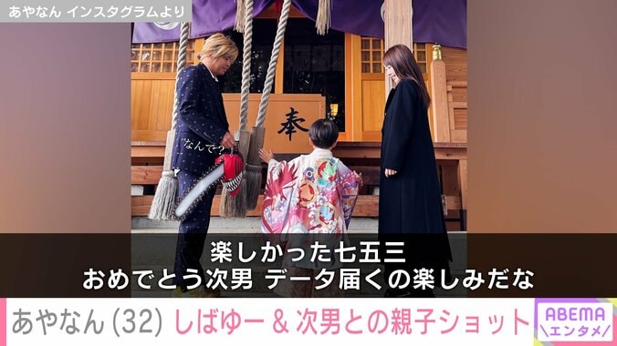 あやなん Instagramより