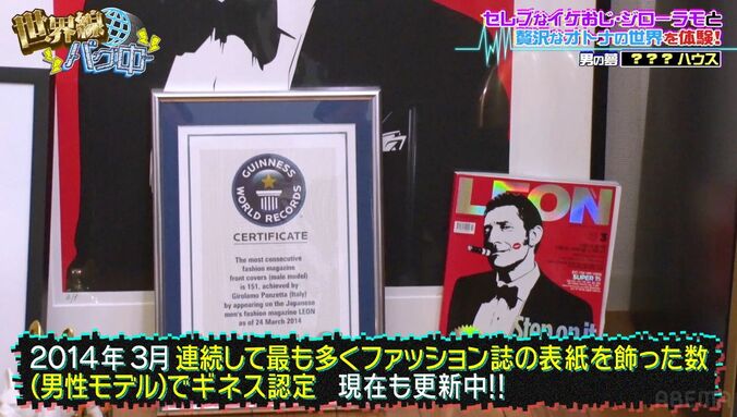 【写真・画像】有名男性芸能人のいきつけの店にはセクシーなお姉さんが…隠れ扉を開いた空間にJKたちが衝撃「ここはどこで何なのか」　1枚目