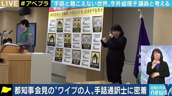 コロナ禍でニーズが高まる一方、人手不足から体調不良になる人も…今井絵理子議員と考える「手話通訳」 3枚目