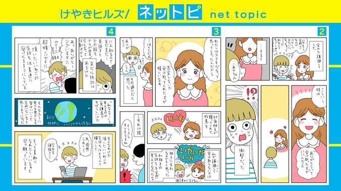 「褒められるのが苦手」エッセイ漫画にSNSで共感の声相次ぐ 柴田阿弥も「『褒めてくれる人のセンスが悪い』って言っているみたい」と賛同 2枚目