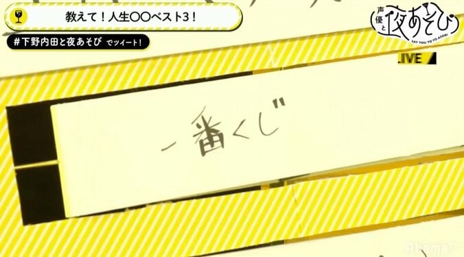 声優・内田真礼、“一番くじ”愛を熱弁 自分の出演作でも「あると引いちゃう」 2枚目