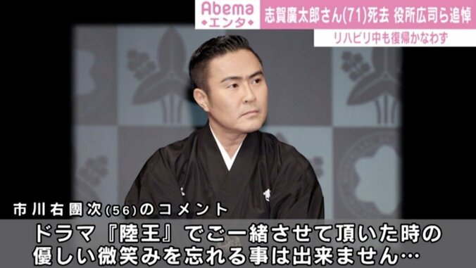 演劇科時代の“恩師”志賀廣太郎さん死去に南果歩哀悼「心優しい素晴らしい先生でした」 3枚目