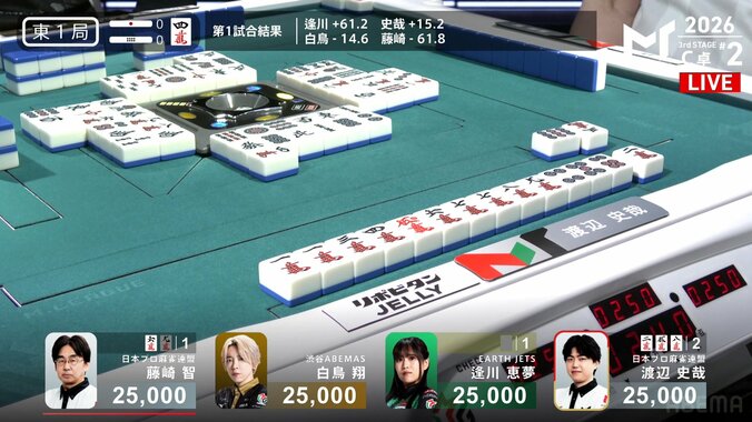 先輩雀士と真っ向勝負！渡辺史哉のたくましいアガリ