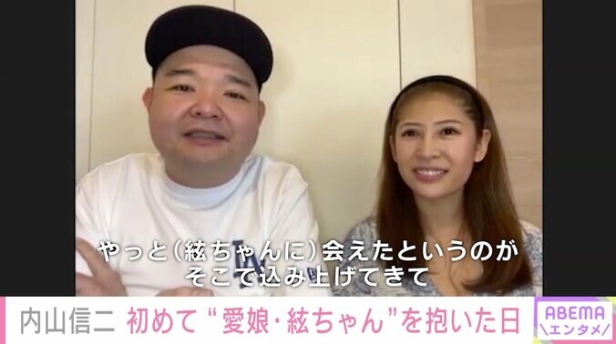 内山信二「ちょっとずつお父さんに」 妻・琴さん「もう主役じゃないぞって」 体外受精での妊娠、逆子、コロナ禍での出産…“大号泣”で迎えた第1子＜内山夫妻インタビュー・前編＞ 1枚目
