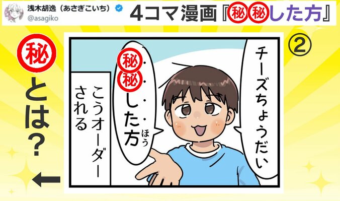 息子の“独特”な表現