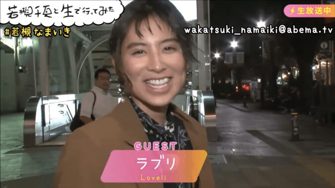 ラブリから悪臭？　若槻千夏「男ウケ悪い匂いがする」 1枚目