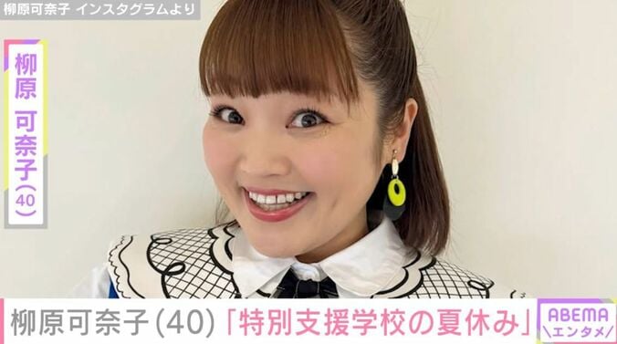 柳原可奈子