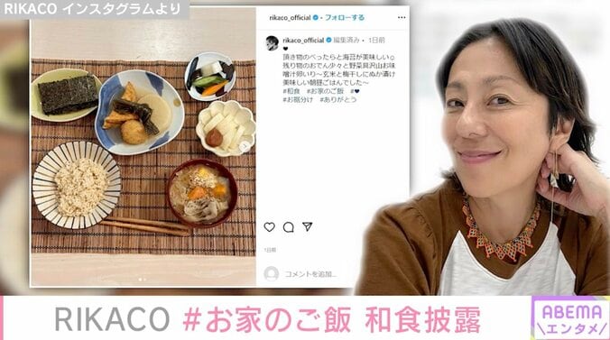 RIKACOのお家ご飯に絶賛の声「理想」「こんなんが1番美味しい」 1枚目